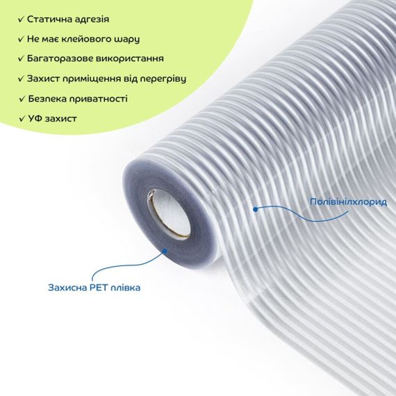Плівка віконна 600*10000мм SW-00002606 | Зображення 1