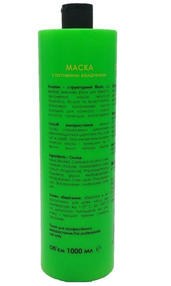 Маска You Look Professional ART Collagen Active Mask с коллагеном для поврежденных волос 1000 мл | Зображення 1
