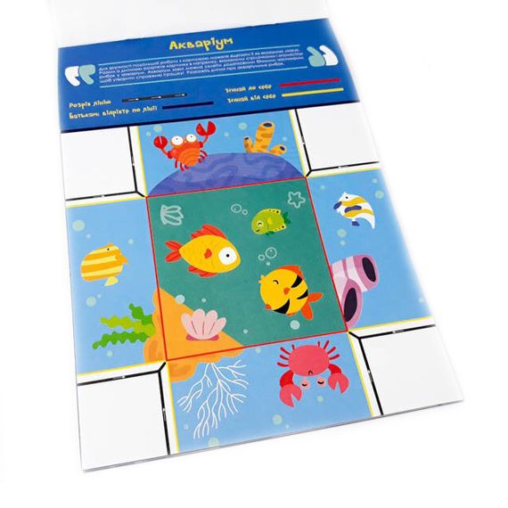 Навчальна книга Майстерні пальчики. Вирізалки2 частина 127922 | Зображення 1