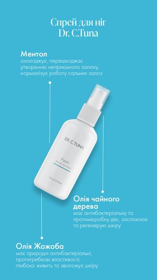 Спрей для ніг від запаху поту та грибка Farmasi Dr. C.Tuna 115 мл | Зображення 2