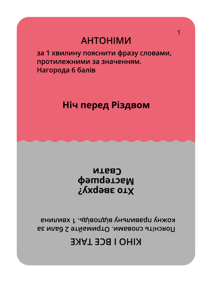 Настільна гра Вечорниці (Еківоки, Еліас) | Зображення 3