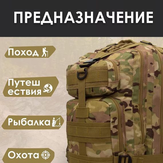 Міцний тактичний рюкзак Tactic — оптимальний розмір, штурмовий камуфляжний рюкзак | Зображення 4