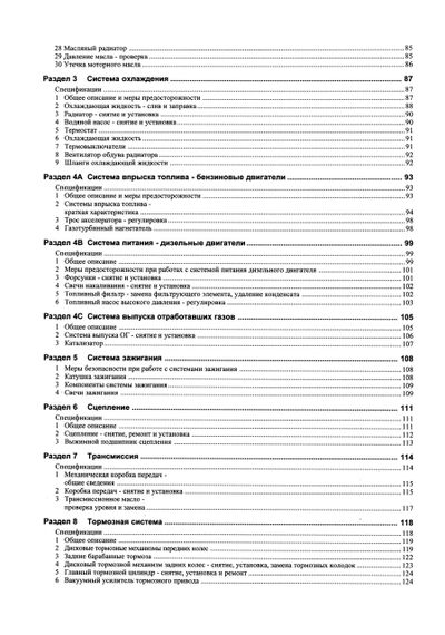 Peugeot 806 / Citroen Evasion / Fiat Ulysse / Lancia Zeta. Посібник з ремонту й експлуатації. Книга | Зображення 1