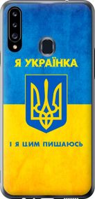 Чехол на Samsung Galaxy A20s A207F Я украинка "1167u-1775-17620"