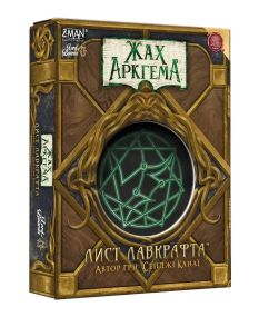 Настільна гра Жах Аркгема. Лист Лавкрафта (Arkham Horror: Lovecraft Letter)
