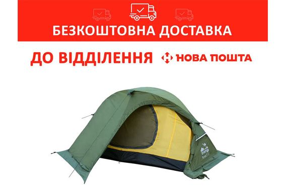 Палатка экпедиционная Tramp Sarma 2 (v2) Зеленая TRT-030-green