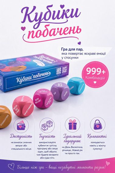 Кубики побачень (UA) Sex Aura | Зображення 5