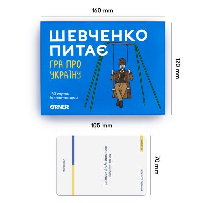 Настільна гра Orner Розмовна гра &quot;Шевченко питає. Гра про Україну&quot; (1909) | Зображення 8