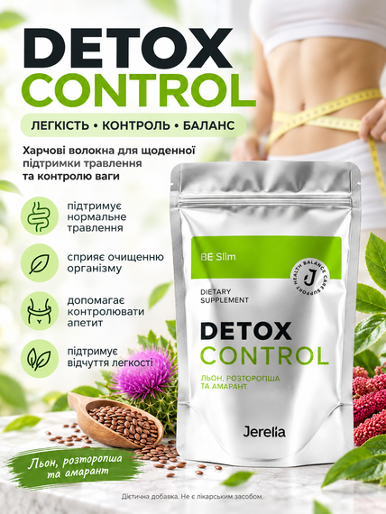 Снижение веса детокс оздоровление кишечника с Омега 3-6-9 Jerelia Detoxcontrol 150 г | Зображення 1