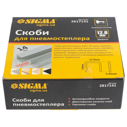 Скоби 14*12,8мм для пневмостеплера 5000шт SIGMA | Зображення 1