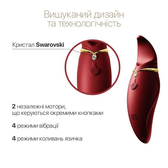 Вібратор 2в1 з язичком Zalo — Hero Wine Red, кристал Swarovski | Зображення 2