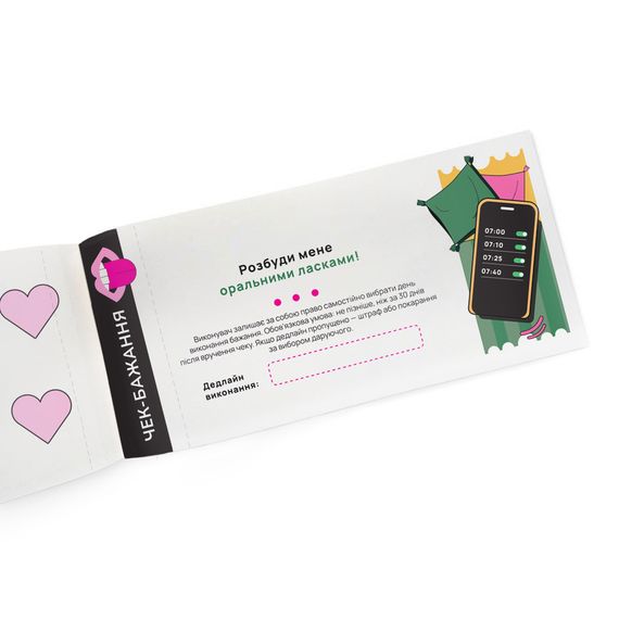 Чековая книжка желаний для пары «Пристрасть» | Зображення 5