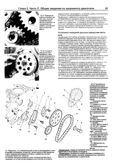 Ford Taurus / Mercury Sable . Посібник з ремонту та техобслуговування. Книга | Зображення 4