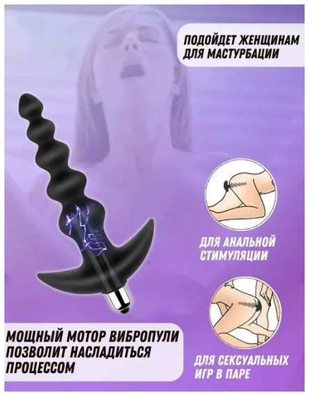 Силіконова анальна пробка з вібрацією (ААА, 10 режимів) | Зображення 7