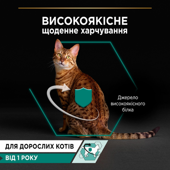 Влажный корм Purina PRO PLAN Adult для взрослых котов, паштет с курицой 86г | Зображення 3