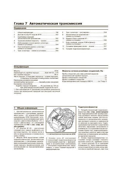 Opel Astra J. Інструкція з ремонту й експлуатації. Книга | Зображення 6
