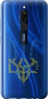 Чохол для Xiaomi Redmi 8 з пластику FCh_035366