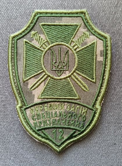 Шеврон 12 окремий загін спеціального призначення (піксель)