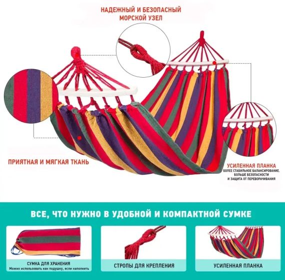 Гамак подвесной хлопковый (усиленный) с деревянными планками (200 см/80 см) красный | Зображення 2