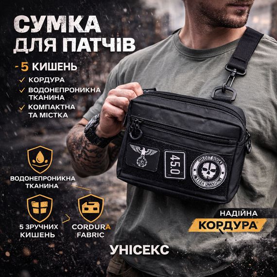 Чоловіча невелика сумка месенджер для військових, Плечова чоловіча містка сумка тактика CH-93