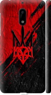 Чохол на Nokia 6 Герб v4 "5293m-898-24368"