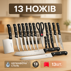 Набор ножей кухонных сталь Contour Pro Knives 13, Набор ножей для новой кухни, Товары для кухни ножи DZ-13