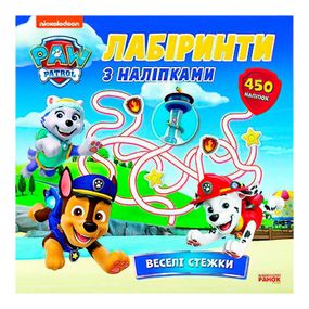 Щенячий Патруль "Лабіринти з наклейками. Веселі стежки" ЛП240016У Ранок (9786177846801)