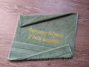 Рушник з вишивкою махровий для обличчя 50*90 оливковий шахтарю гірнику 00329