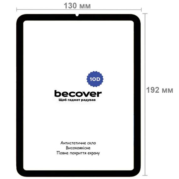 Защитное стекло BeCover 10D для планшета Apple iPad Mini 6 8.3" (A2567, A2568, A2569) - Black | Зображення 1