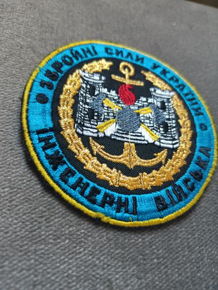 Шеврон Інженерні війська | Зображення 1