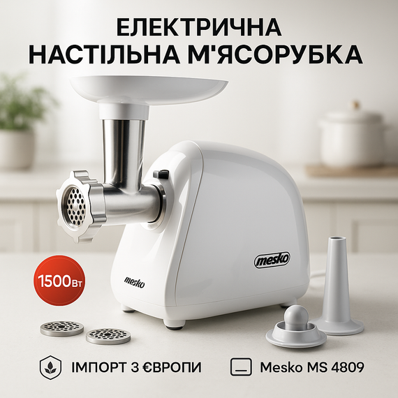 М'ясорубка 3 в 1, М'ясорубка для м'ясного магазину Потужна універсальна ' DX-33