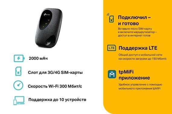 Мобільний Wi-Fi роутер TP-Link M7200 | Зображення 4