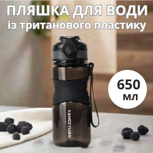 Пляшка KANGZYUAN 650 мл — Чорна Tritan BPA-free, ударостійка, спортивна з ергономічною кришкою | Зображення 2