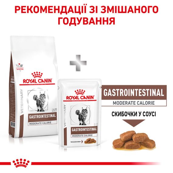 Сухий корм для котів з проблемами травлення та надмірною вагою Royal Canin Gastrointestinal Moderate Calorie Feline, 4 кг | Зображення 5