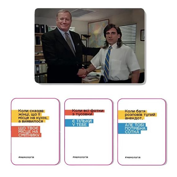 Настільна гра Мемологія | Зображення 1