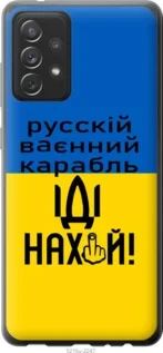 Чохол для Samsung Galaxy A72 A725F з пластику FCh_084006