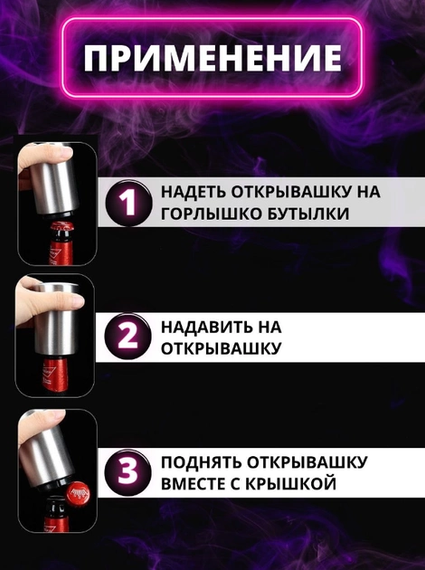 Автоматична відкривачка для пляшок металева з магнітною кришкою | Зображення 1
