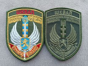 Шеврон ШКВАЛ - 2шт