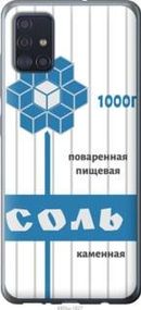 Чохол для Samsung Galaxy A51 2020 A515F з силікону FCh_011308