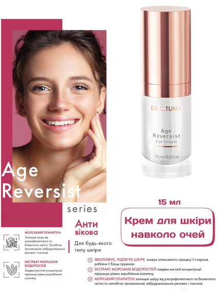 Крем для шкіри навколо очей Farmasi Age Reversist 15 мл