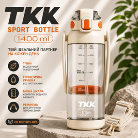 Бутылка для воды TKK 1400 мл (1,4 л) Tritan, с мерной шкалой, соломинкой и ремешком, белая
