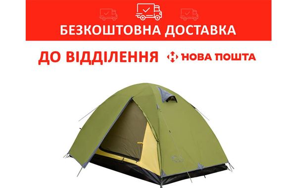Намет Tramp Lite Tourist 3 olive UTLT-002