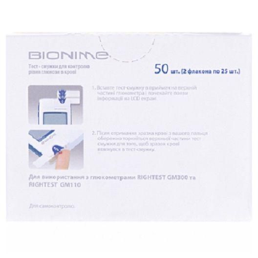 Тест-полоски Bionime Rightest GS300 50 штук | Зображення 1