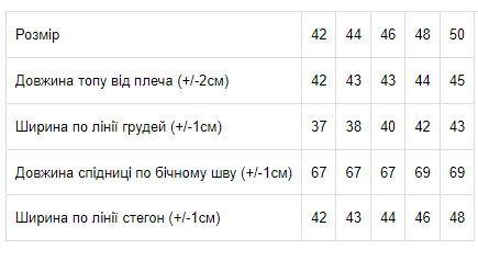 Комплект жіночий (топ+спідниця) Носи своє 46 Фіолетовий (p-7935-74609) | Зображення 8