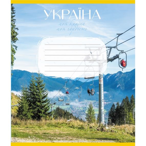 Зошит загальний "Моя країна" 096-640069L-4 в лінію, 96 аркушів