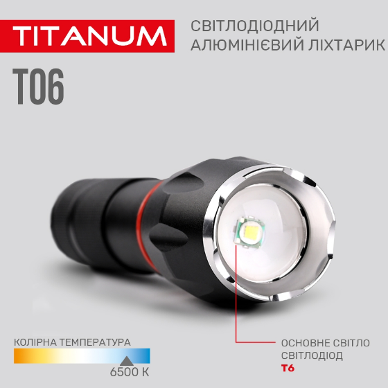 Ліхтарик LED портативний 300Lm 6500К 3*AAA/18650 чорний TLF-T06 Titanum | Зображення 8