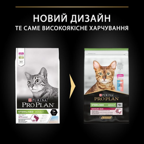 Сухой корм Purina Pro Plan  Sterilised Adult 1+ Savoury Duo для стерилизованных котов с треской и форелью 10кг