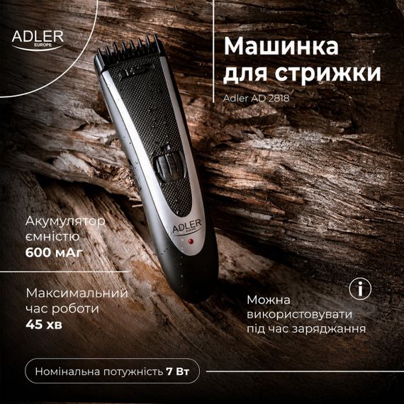 Машинка для стрижки Adler AD 2818 акумуляторна для волосся і бороди | Зображення 6