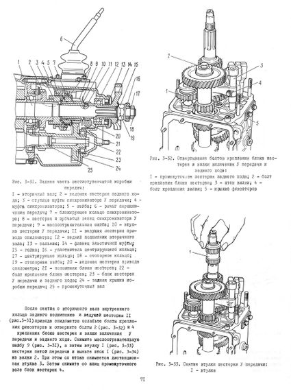ВАЗ-2107. Руководство по ремонту. Книга. | Зображення 6