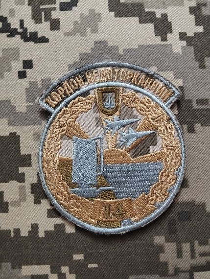 Шеврон 14 ОРБ